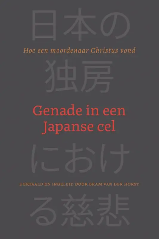 GENADE IN EEN JAPANSE CEL